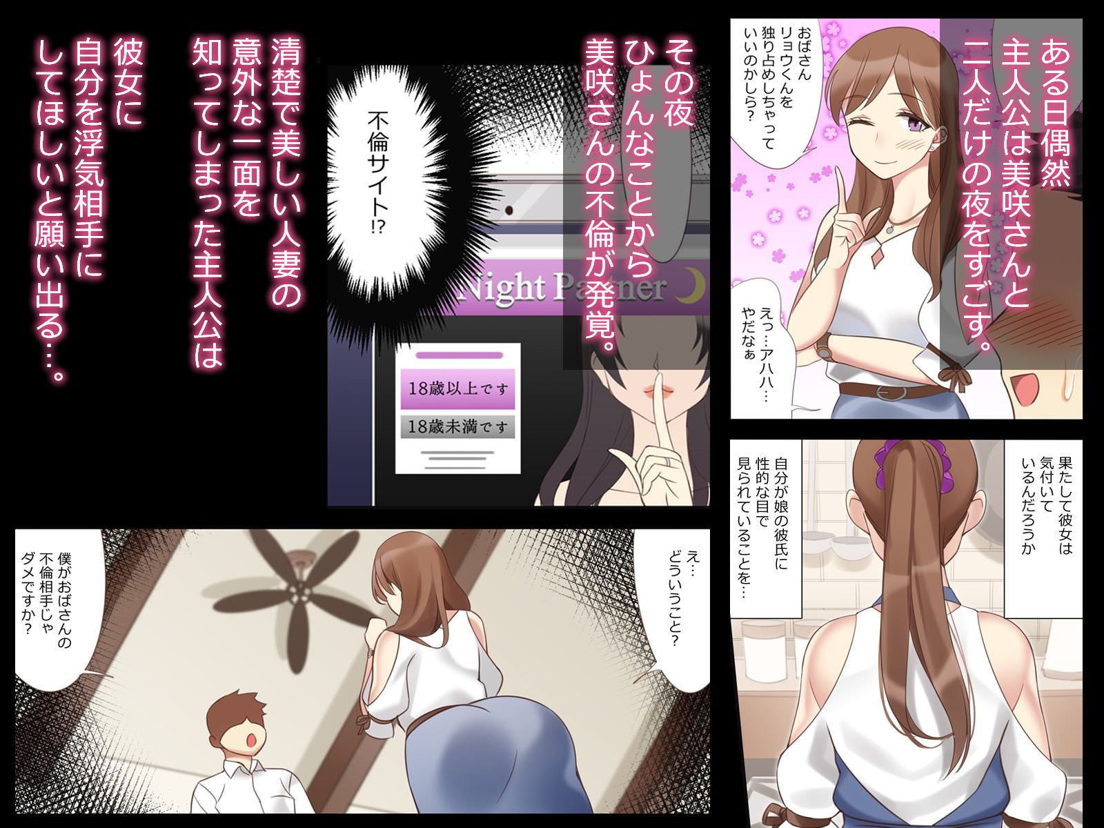 偶然二人きりになった彼女のお母さんと良い関係になる